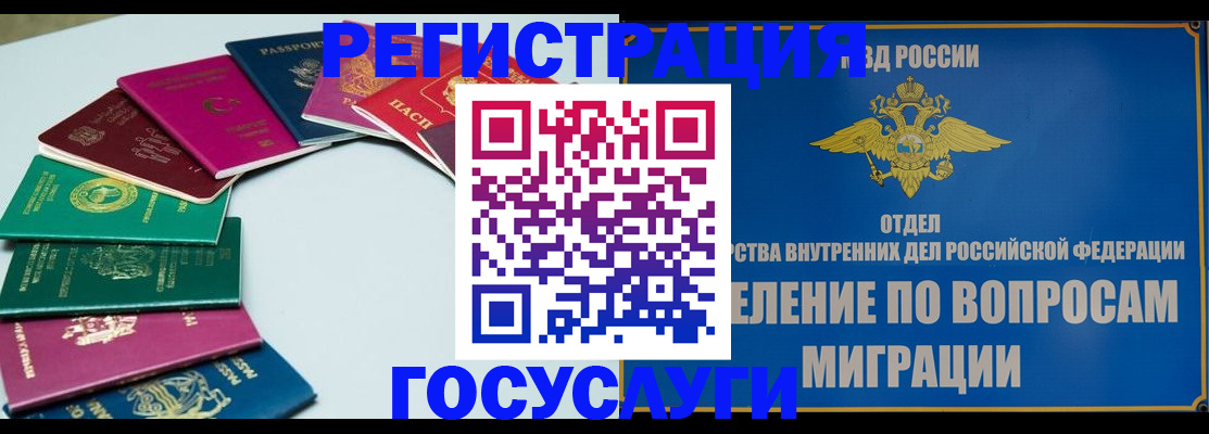 временная регистрация 2025 в Зеленодольске