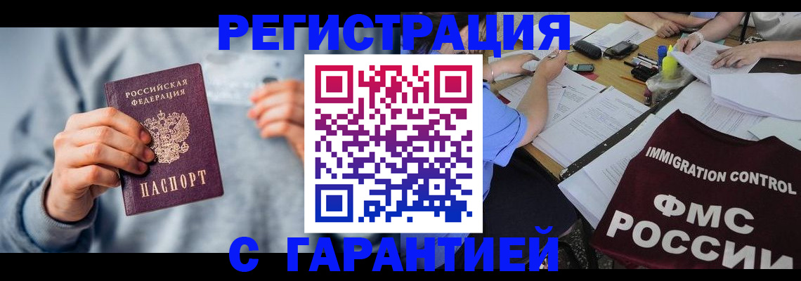 где прописаться в Зеленодольске