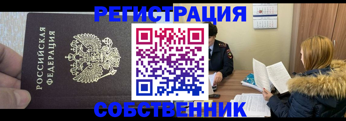 временная регистрация для всех в Зеленодольске